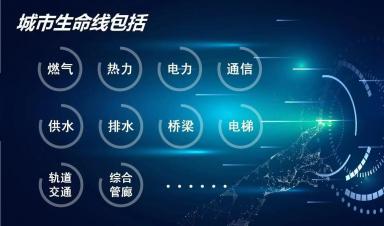 技術賦能城市生命線安全治理：現狀、問題與優(yōu)化路徑