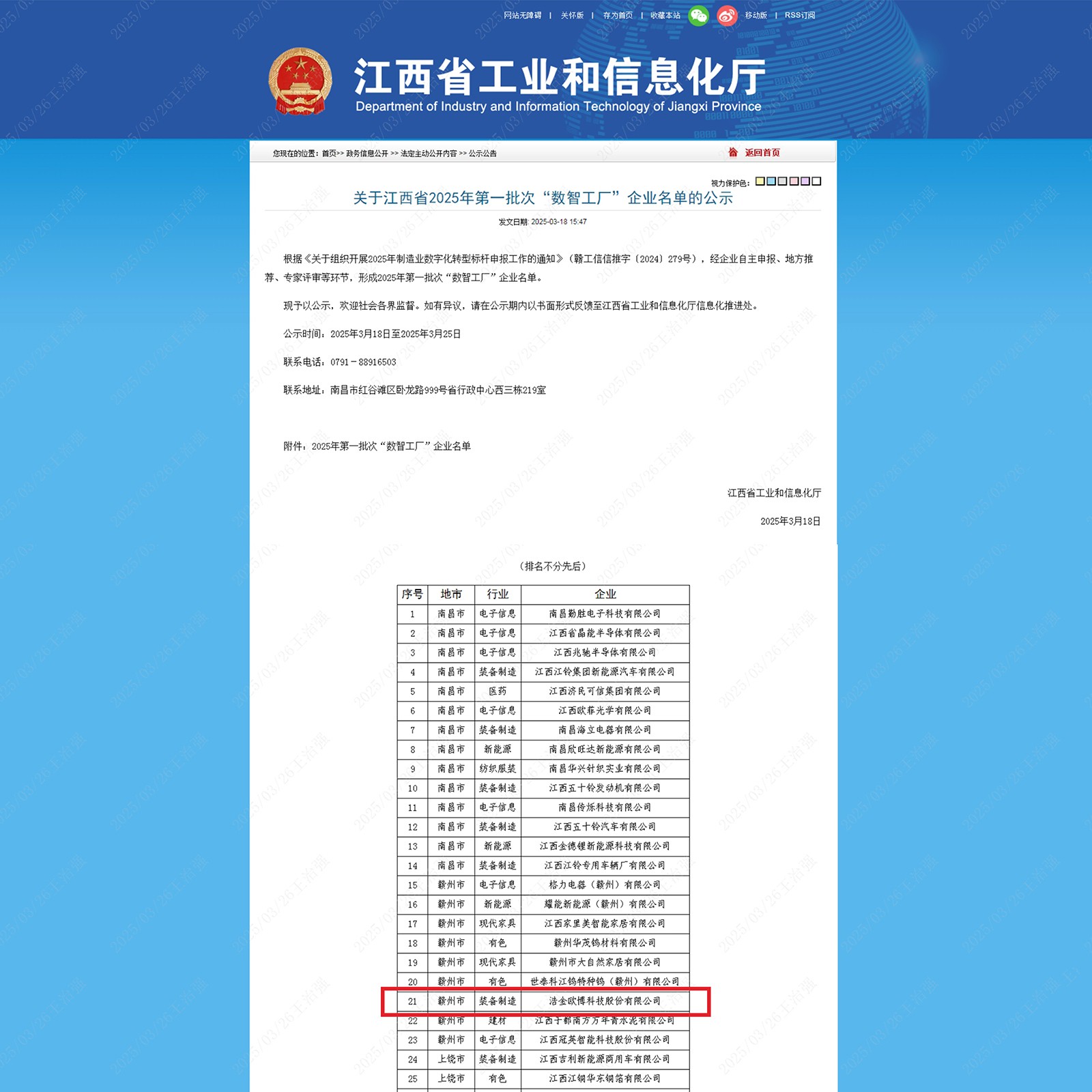 1743039099187393.jpg 未命名 -1