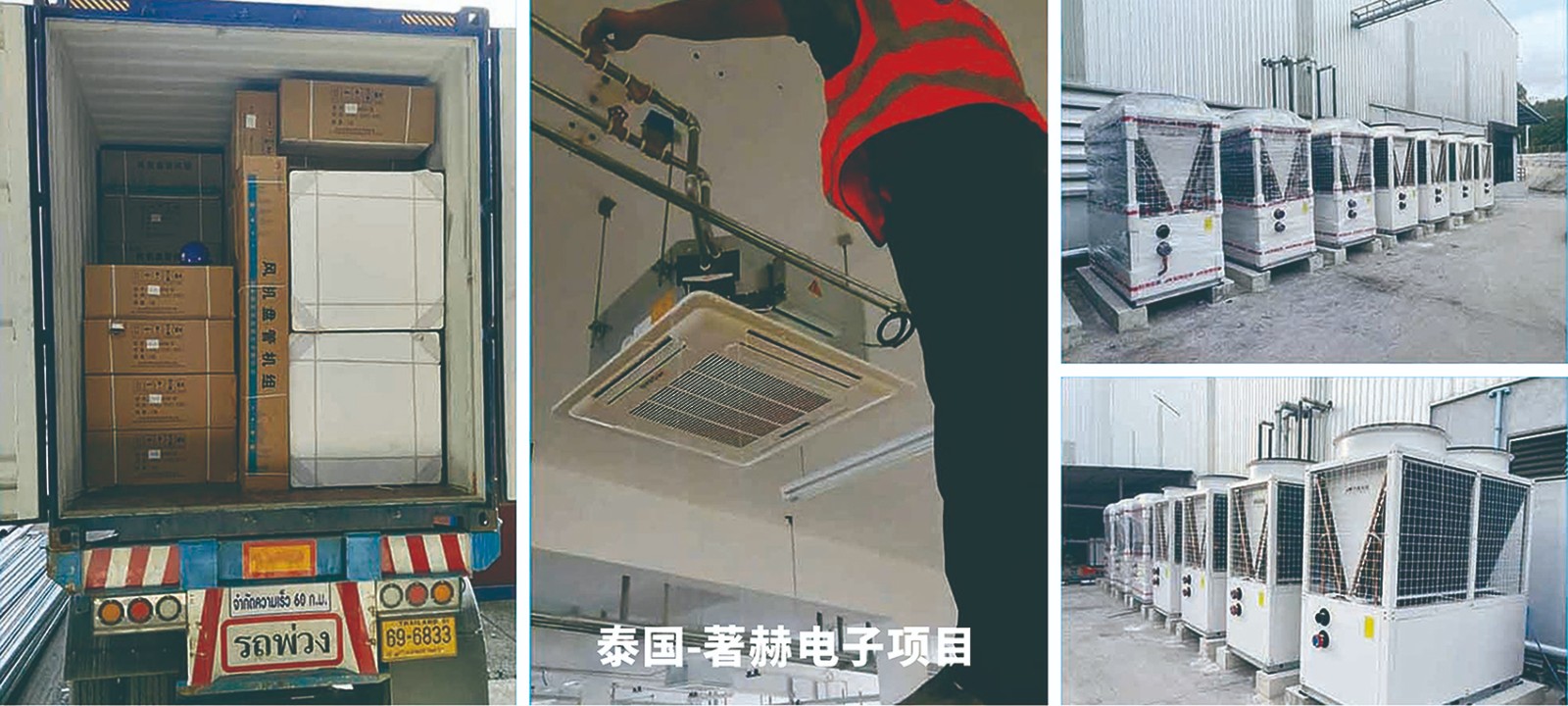 泰國(guó)著赫電子