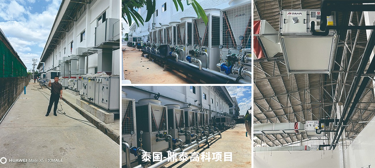 泰國(guó)鼎泰高科項(xiàng)目