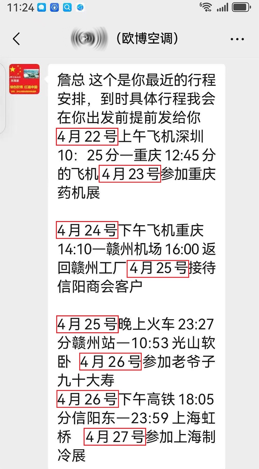 1747278363435261.jpg 微信圖片_20250513165520