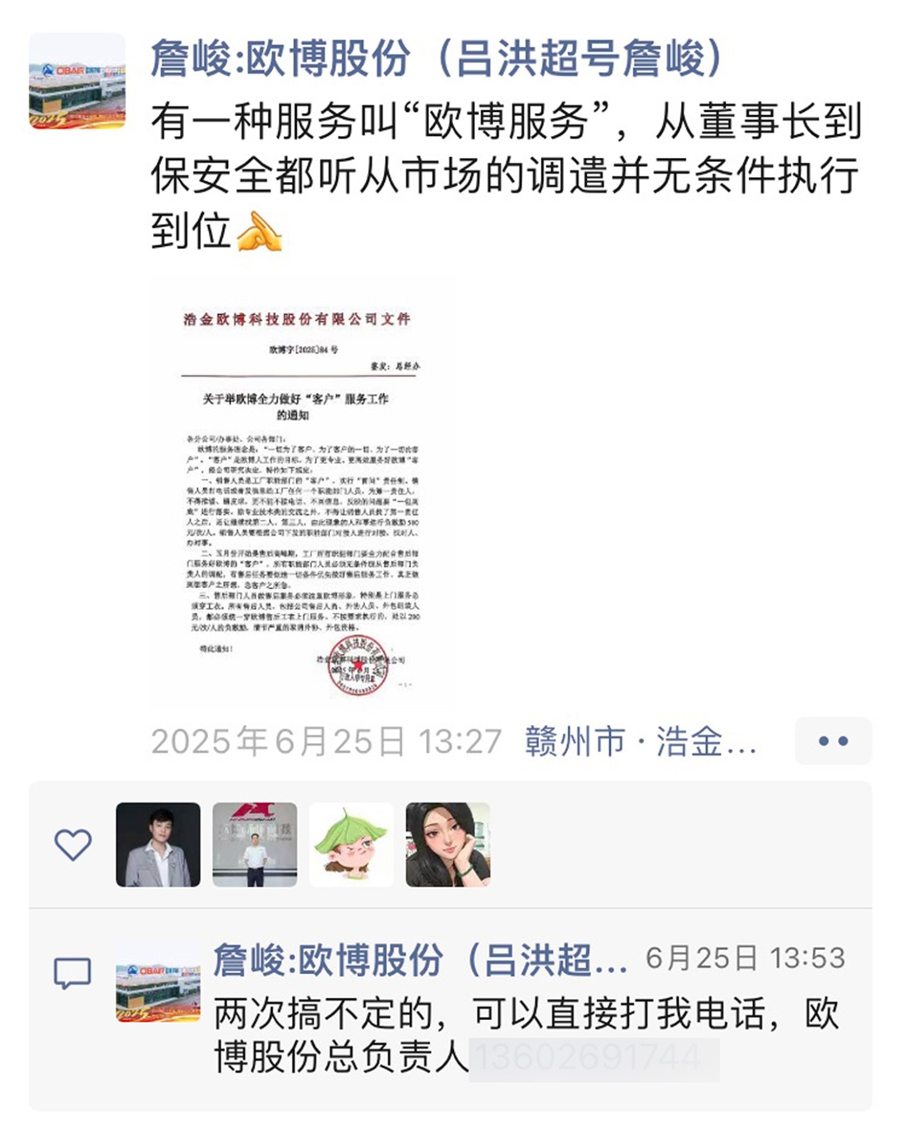 1751850989155892.jpg 0012