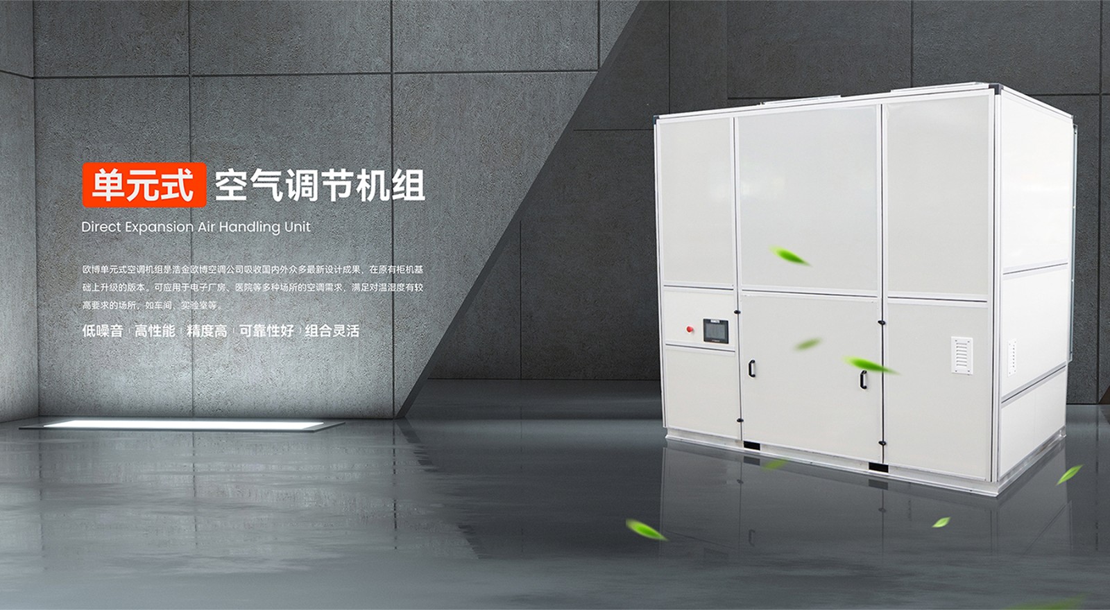 2024.10.19歐博banner-單元式(1)